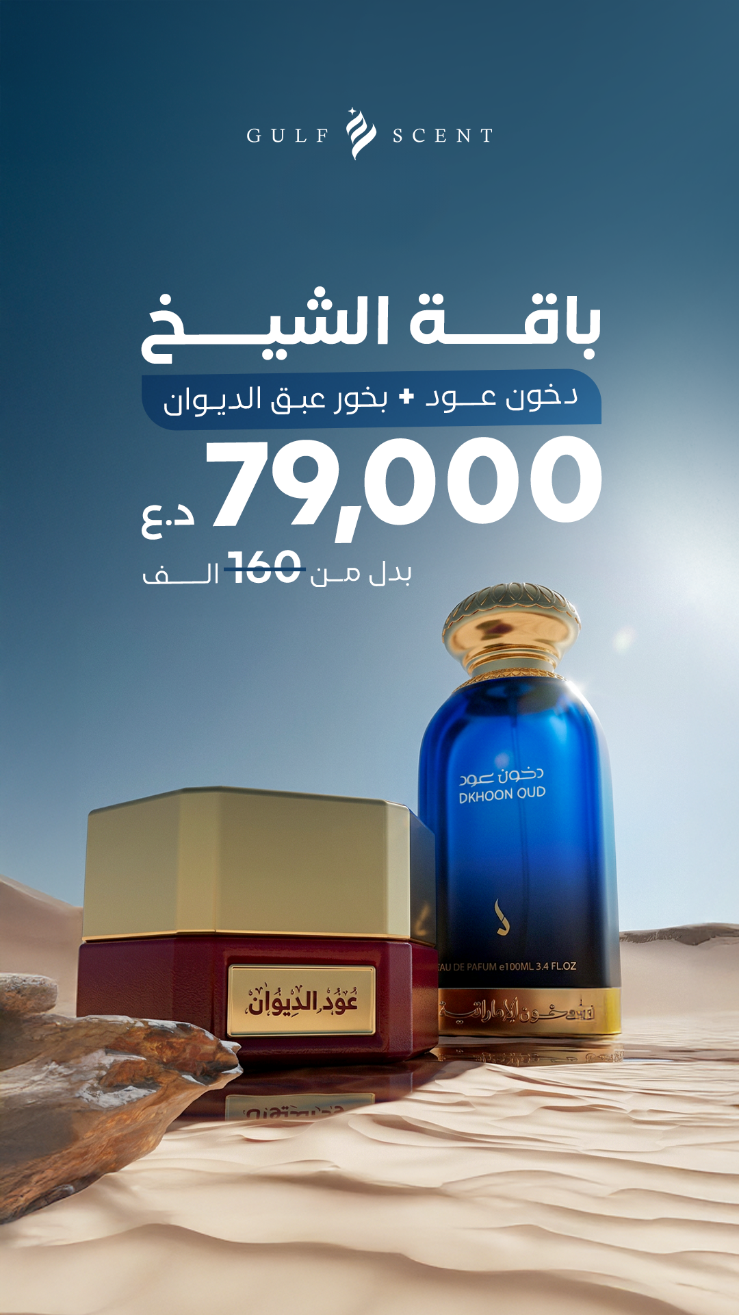 باقة الشيخ