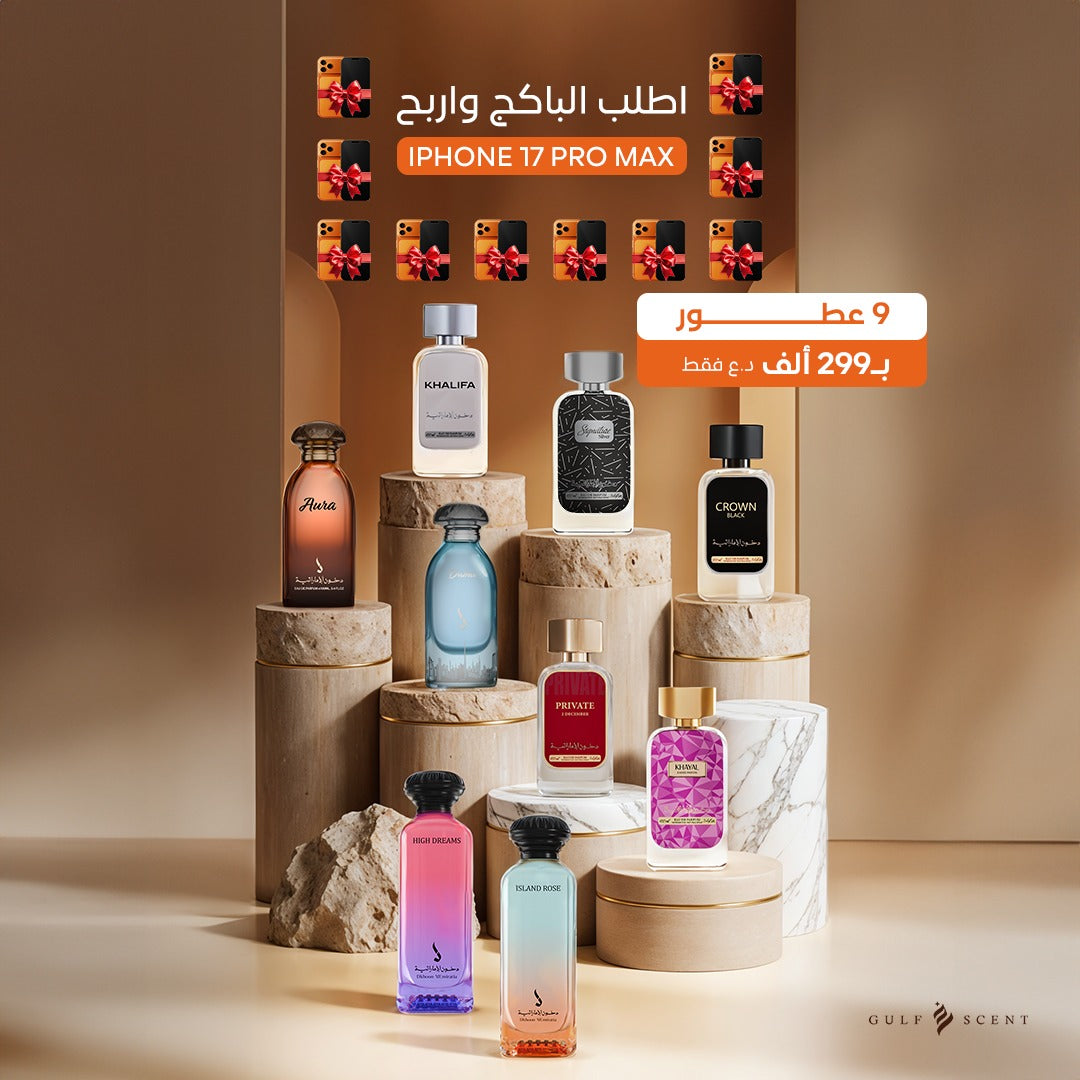 باقة ال9 عطور